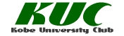 神戸大学クラブ